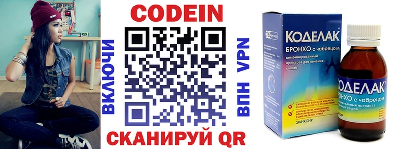 Купить закладки Ефремов Кодеин напиток Lean (лин)