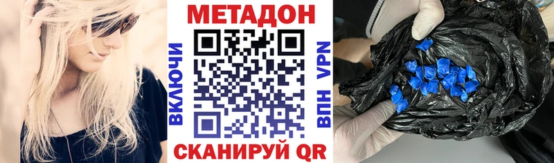Метадон кристалл  Купить закладки  Ефремов 